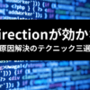 TailwindCSS flex-direction テクニック三選 アイキャッチ