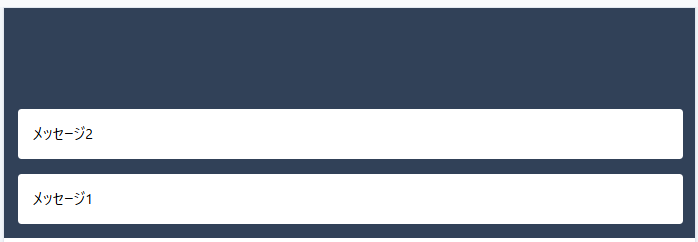 flex-col-reverse + justify-start で下に寄る