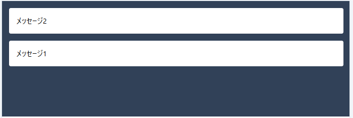 flex-col-reverse + justify-end で上寄せ