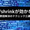 TailwindCSS flex-grow shrink テクニック三選 アイキャッチ