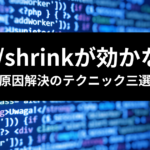 TailwindCSS flex-grow shrink テクニック三選 アイキャッチ