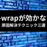 flex-wrap で1列になってしまう問題
