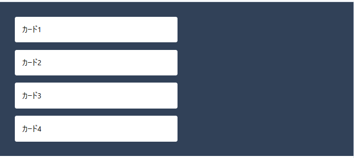 flex-wrap で1列になってしまう問題