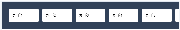 flex-wrap がなく、要素がはみ出す