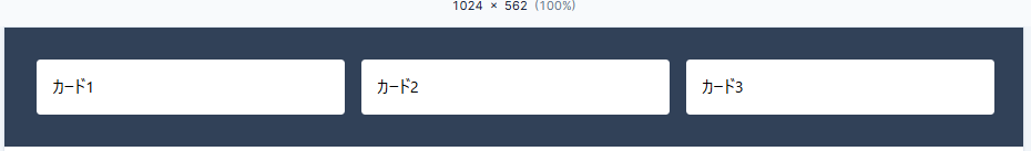 flex-wrap + calc でレスポンシブ（複雑）