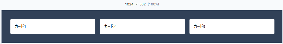 grid でシンプルにレスポンシブ