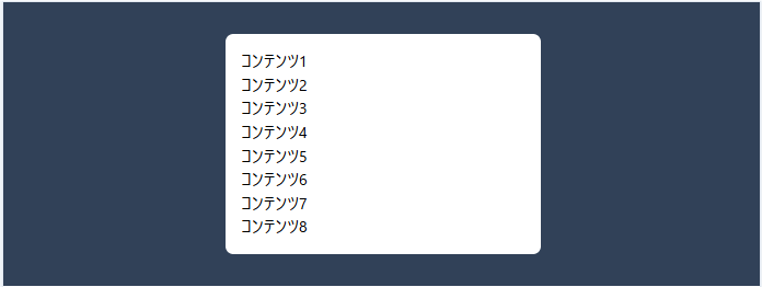 TailwindCSS overflow-auto NGパターン - スクロールバーが出ない