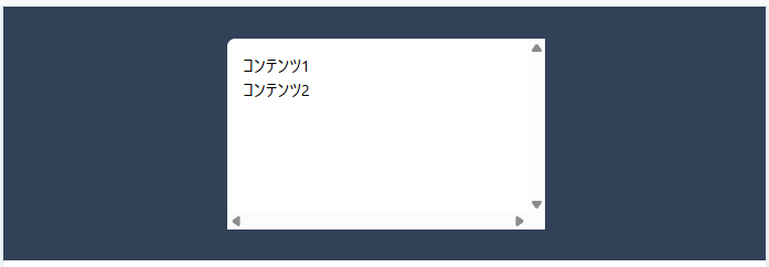 TailwindCSS overflow-scroll NGパターン - 常にスクロールバーが表示