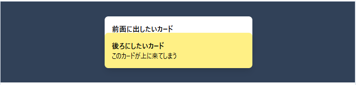 TailwindCSS z-index NGパターン - z-50を付けても前面に来ない