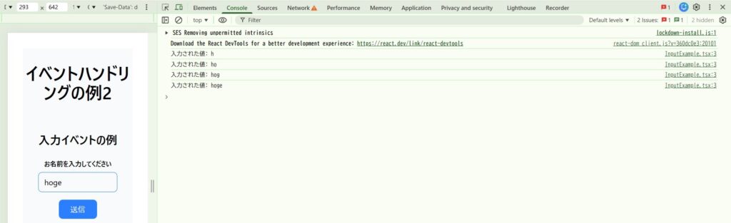 React event handling onChangeイベントでコンソールに入力値が出力される様子