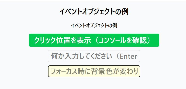 React event handling フォーカス時に背景色がlightyellowに変わる様子