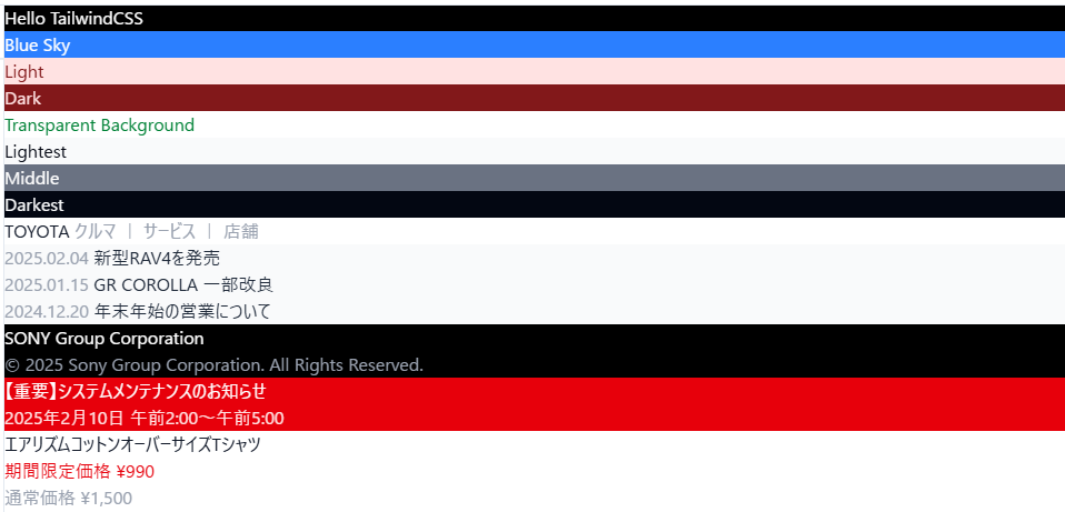 ailwind PLAYに貼り付けた結果のスクショ