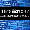 TailwindCSS fr 単位 テクニック三選 アイキャッチ画像