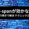 TailwindCSS row-span テクニック三選 アイキャッチ画像
