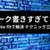 TailwindCSS auto-fit テクニック三選 アイキャッチ画像