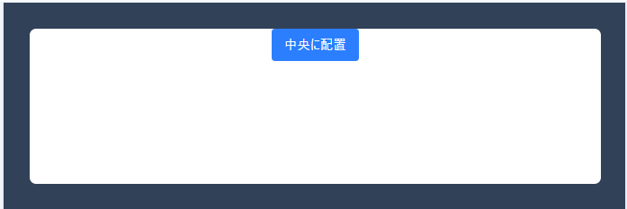 gridがないとplace-items-centerは効かない
