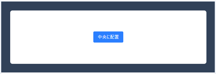 gridを追加して上下左右中央に配置