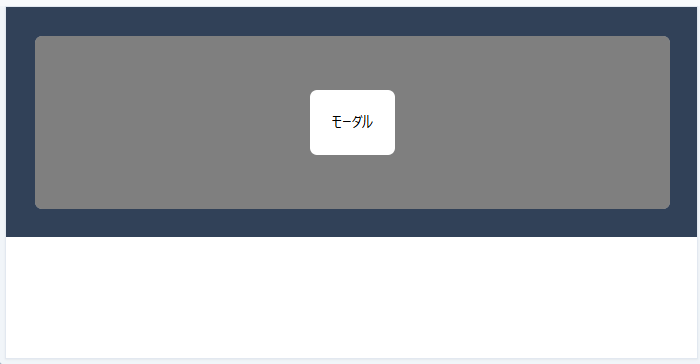 absoluteだとスクロールで位置がズレる
