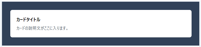 mx-autoだけではカードが横幅いっぱいに広がる