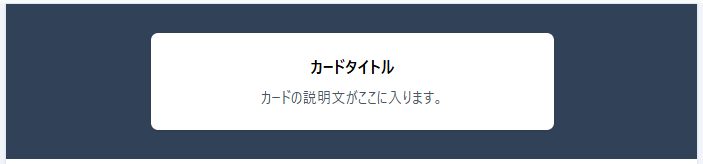 mx-autoを追加してカードも中央に配置