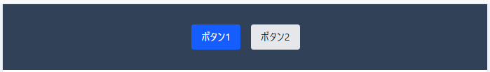 flexを追加してボタンが中央に並ぶ