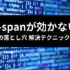 TailwindCSS col-span テクニック三選 アイキャッチ画像