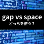 TailwindCSS gap と space の違いを解説するアイキャッチ画像