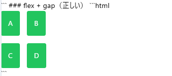 TailwindCSS flex + gap の結果 折り返しても正しく動作