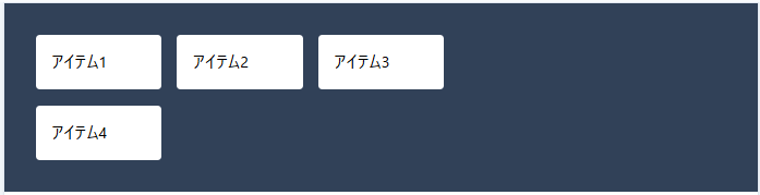 gap で縦横両方の隙間を確保