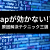 TailwindCSS gap が効かない原因と解決方法を解説するアイキャッチ画像