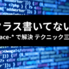 TailwindCSS place-items テクニック三選 アイキャッチ画像