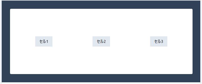 TailwindCSS place-items-center 1クラスでセル内を中央配置した例