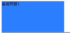 w-64 h-32による固定値指定の実装例