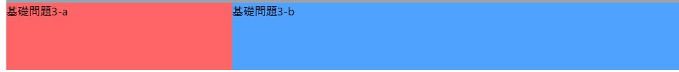 w-1/3とw-2/3による2カラムレイアウトの実装例