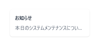 TailwindCSS truncate テキスト省略の完成例