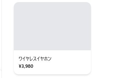 Tailwind CSS rounded-lg で四隅を丸くした結果