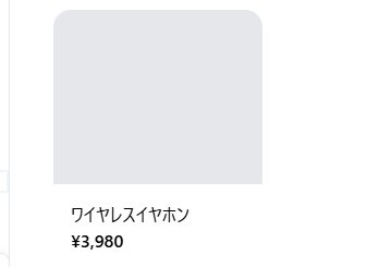 Tailwind CSS 商品カード構造の問題で余白が発生