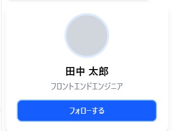 Tailwind CSS プロフィールカード完成 ホバー時
