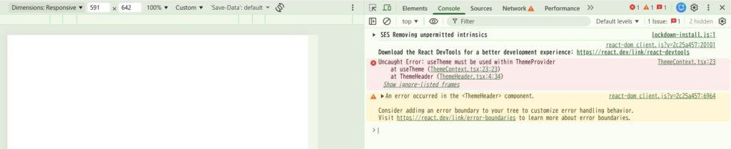 React useContext Provider外使用時のコンソールエラーメッセージ