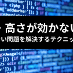 TailwindCSS width height テクニック三選のアイキャッチ画像