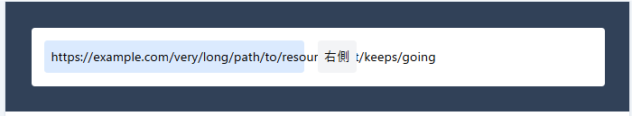 TailwindCSS max-wが効かずURLがはみ出す例