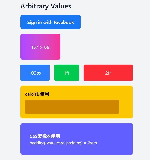 Arbitrary Valuesの実行例(Facebookブルーのボタン、グラデーションボックス、グリッドレイアウト、calc()、CSS変数)